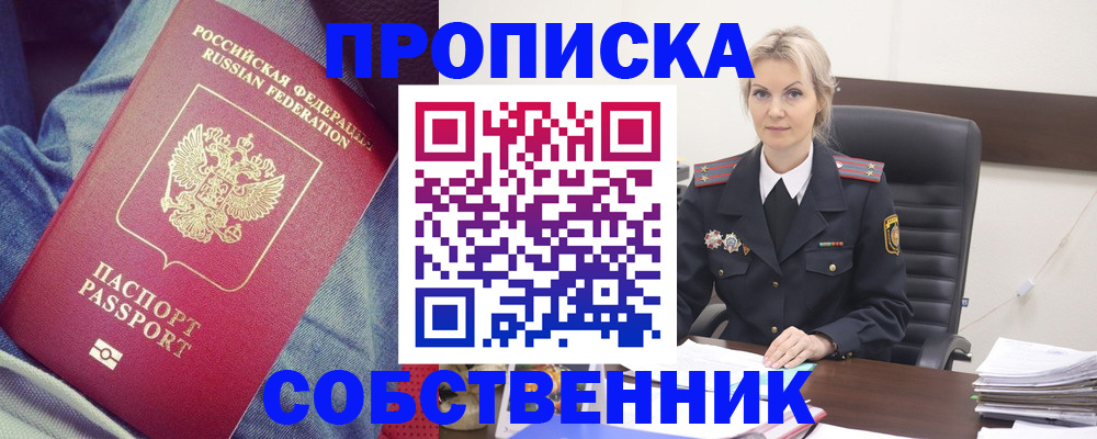 прописка иностранных граждан в Добрянке