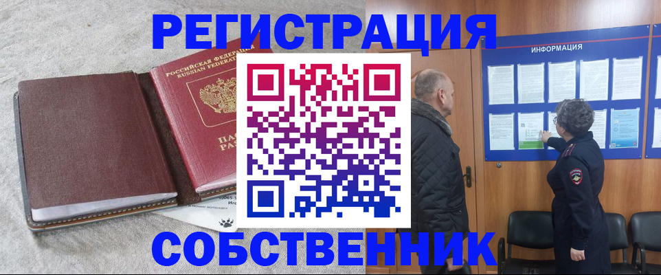 временная регистрация надежно в Добрянке