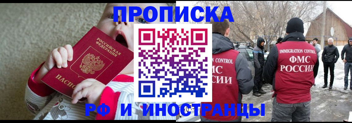 миграционный учет в Добрянке