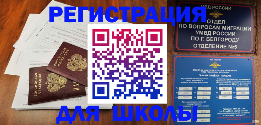 прописка поиск в Добрянке