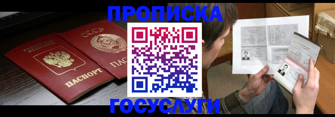 прописка для военкомата в Добрянке